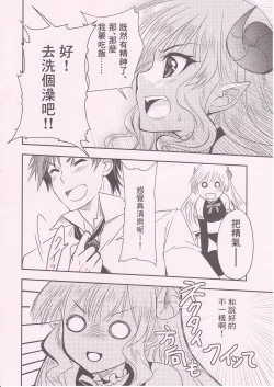 Page 8 of Ponkotsu Succubus-san ga Otsukare Ryman to Rokuga Shouka