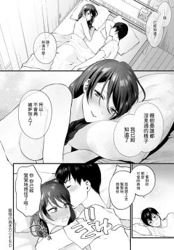 Page 14 of Aijou no Idakikata