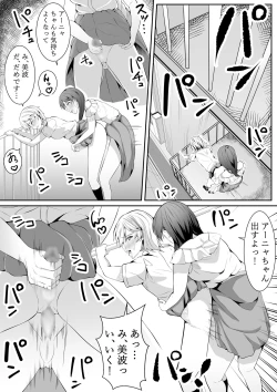 Page 19 of Konna Tokoro de...