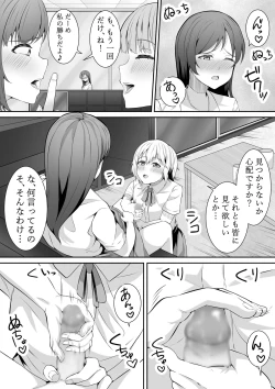 Page 25 of Konna Tokoro de...