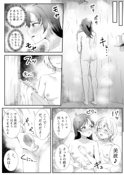 Page 30 of Konna Tokoro de...