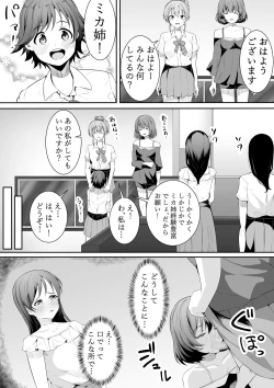 Page 8 of Konna Tokoro de...