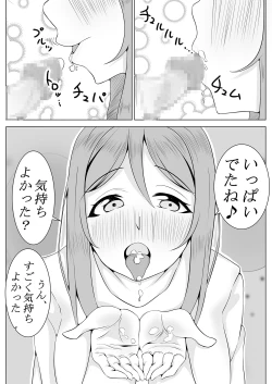 Page 11 of Chiisai Ko, Oazukari shimasu.