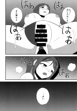 Page 16 of Yarasete Kanan-chan!