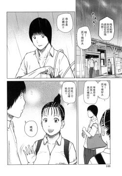 Page 109 of Wakazuma & Joshi Kousei Collection | Young Wife & High School Girl Collection