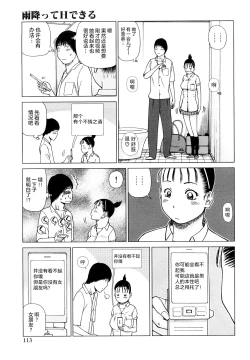 Page 114 of Wakazuma & Joshi Kousei Collection | Young Wife & High School Girl Collection