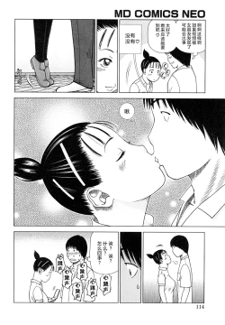 Page 115 of Wakazuma & Joshi Kousei Collection | Young Wife & High School Girl Collection