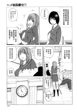 Page 128 of Wakazuma & Joshi Kousei Collection | Young Wife & High School Girl Collection