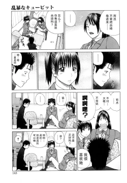 Page 144 of Wakazuma & Joshi Kousei Collection | Young Wife & High School Girl Collection