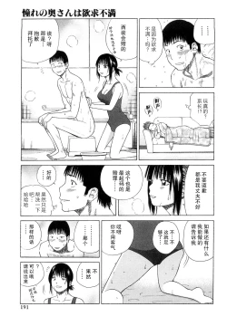 Page 192 of Wakazuma & Joshi Kousei Collection | Young Wife & High School Girl Collection