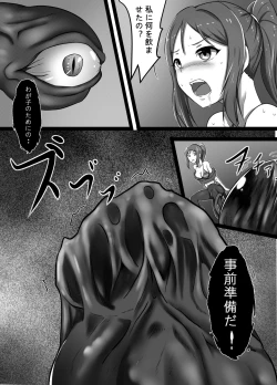 Page 16 of Machuu no Maga