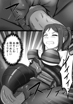 Page 20 of Machuu no Maga