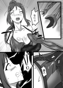 Page 24 of Machuu no Maga