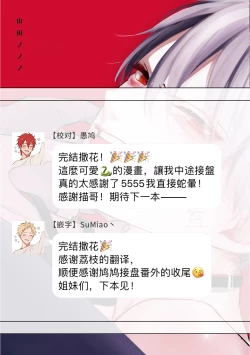 Page 63 of Hizamazuite Ai o Tou | 跪下问爱 Ch. 5+番外