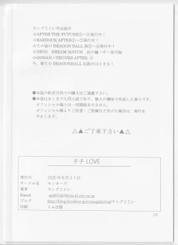 Page 14 of Chichi LOVE