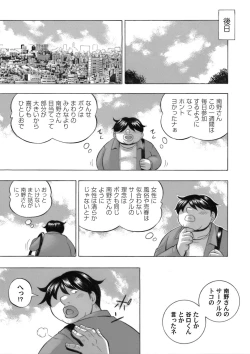 Page 125 of Jyoshi Daisei Yuuka Ch. 1-9