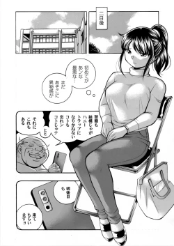 Page 40 of Jyoshi Daisei Yuuka Ch. 1-9