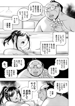 Page 57 of Jyoshi Daisei Yuuka Ch. 1-9