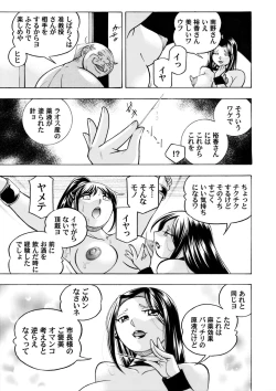 Page 71 of Jyoshi Daisei Yuuka Ch. 1-9