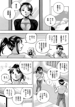 Page 7 of Jyoshi Daisei Yuuka Ch. 1-9