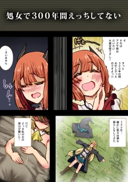 Page 14 of 300-nen, Shiranai uchi ni Seiyoku MAX ni Nattemashita