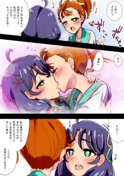 Page 10 of Precure ga Haireru Shiroi Heya