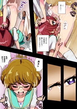 Page 16 of Precure ga Haireru Shiroi Heya