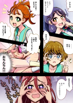 Page 6 of Precure ga Haireru Shiroi Heya