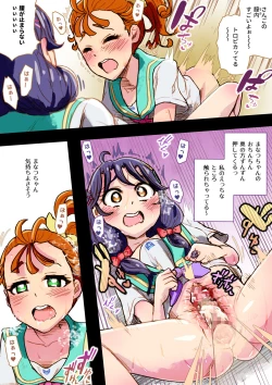 Page 9 of Precure ga Haireru Shiroi Heya
