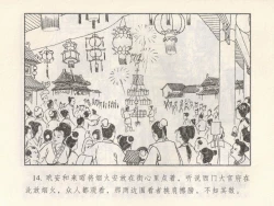 Page 109 of 金瓶梅 第四 ~ 十回