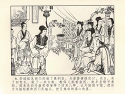 Page 10 of 金瓶梅 第四 ~ 十回