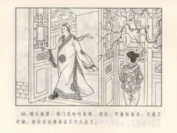 Page 111 of 金瓶梅 第四 ~ 十回