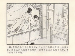 Page 115 of 金瓶梅 第四 ~ 十回