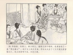 Page 123 of 金瓶梅 第四 ~ 十回