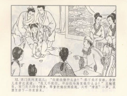 Page 127 of 金瓶梅 第四 ~ 十回