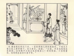 Page 12 of 金瓶梅 第四 ~ 十回