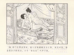 Page 133 of 金瓶梅 第四 ~ 十回