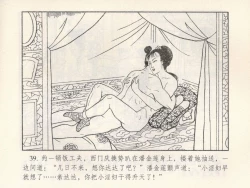 Page 134 of 金瓶梅 第四 ~ 十回