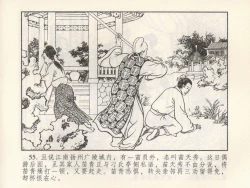 Page 150 of 金瓶梅 第四 ~ 十回