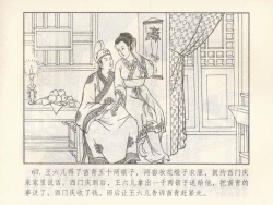 Page 162 of 金瓶梅 第四 ~ 十回