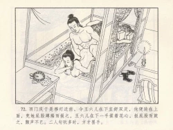 Page 167 of 金瓶梅 第四 ~ 十回