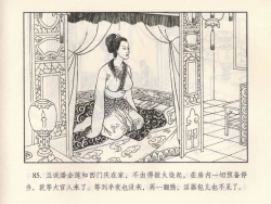 Page 180 of 金瓶梅 第四 ~ 十回