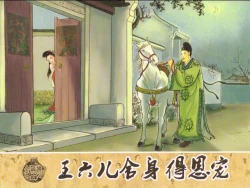 Page 1 of 金瓶梅 第四 ~ 十回