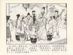 Page 201 of 金瓶梅 第四 ~ 十回