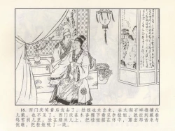 Page 202 of 金瓶梅 第四 ~ 十回