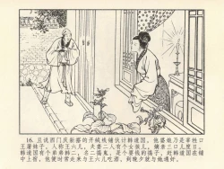 Page 20 of 金瓶梅 第四 ~ 十回