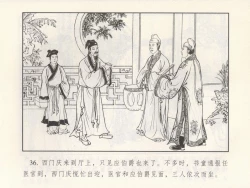 Page 222 of 金瓶梅 第四 ~ 十回