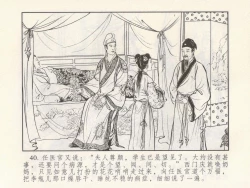 Page 226 of 金瓶梅 第四 ~ 十回