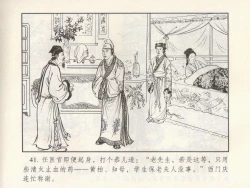 Page 227 of 金瓶梅 第四 ~ 十回