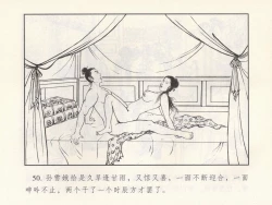 Page 236 of 金瓶梅 第四 ~ 十回